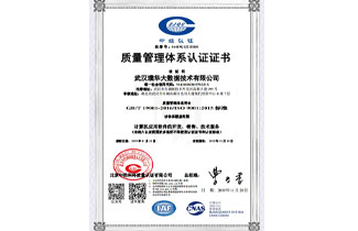 ISO9001:2015质量管理体系认证